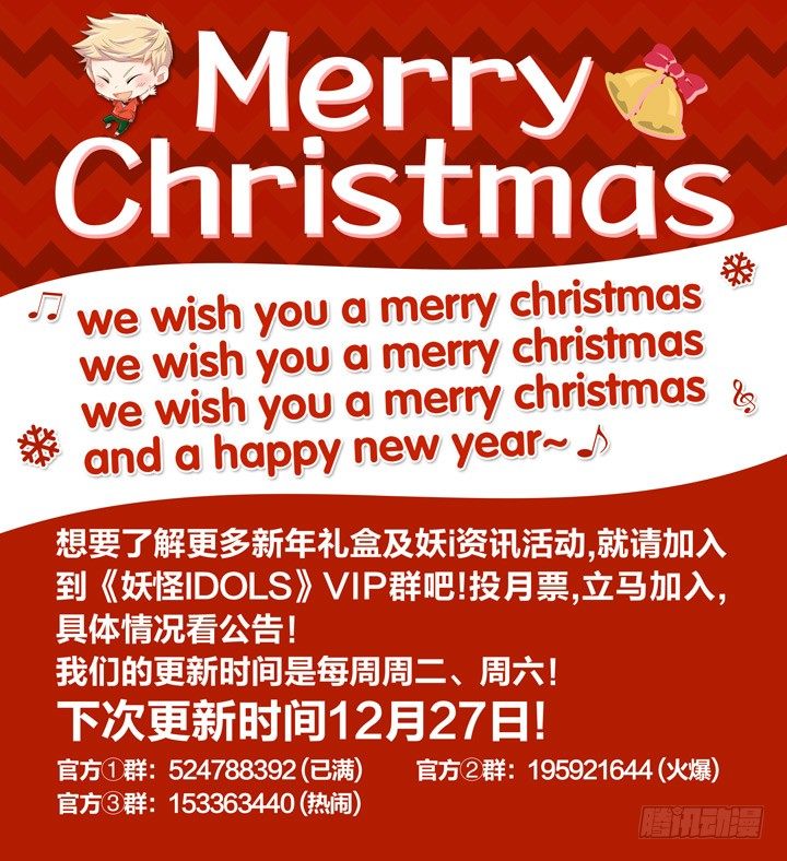 88.星陨之时12-第88话