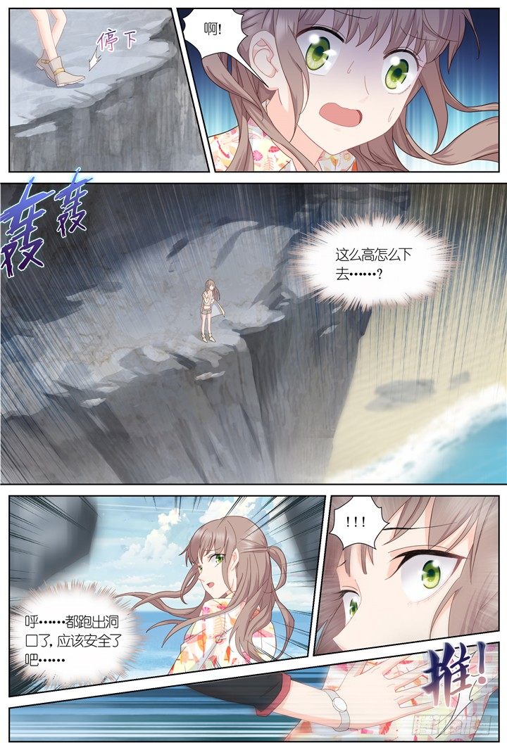 88.星陨之时12-第88话