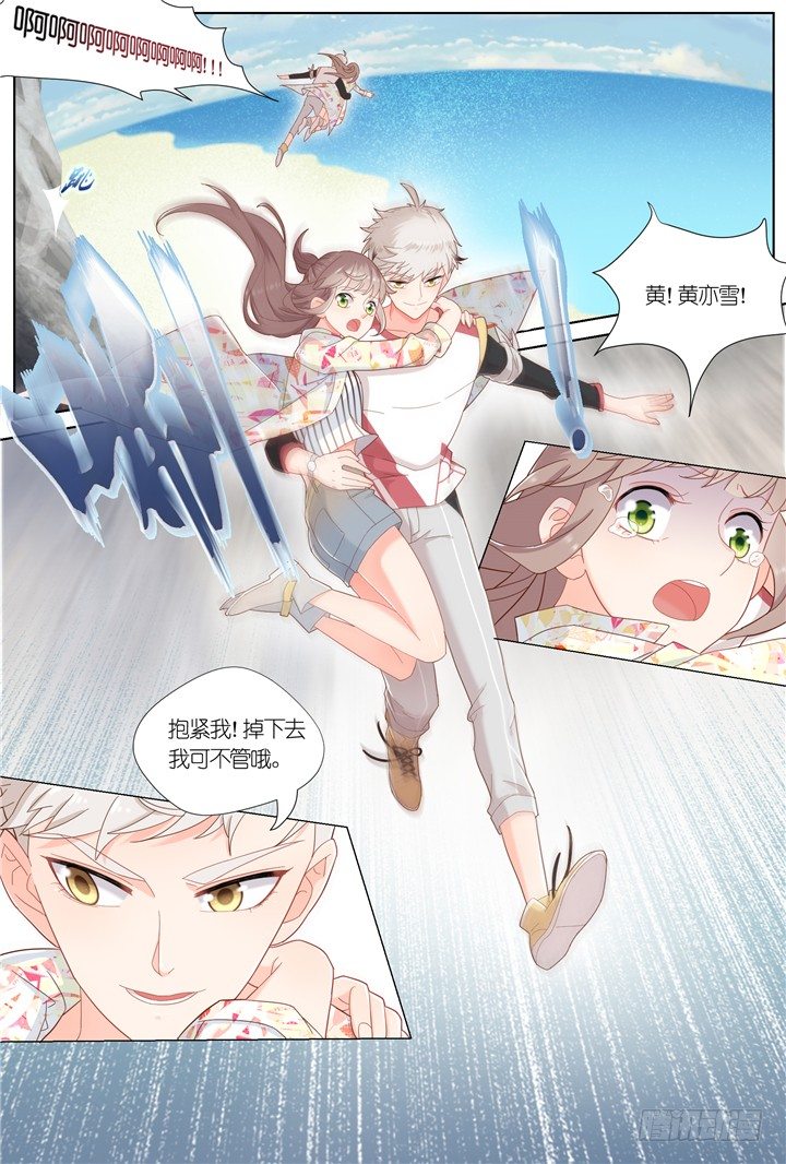 88.星陨之时12-第88话