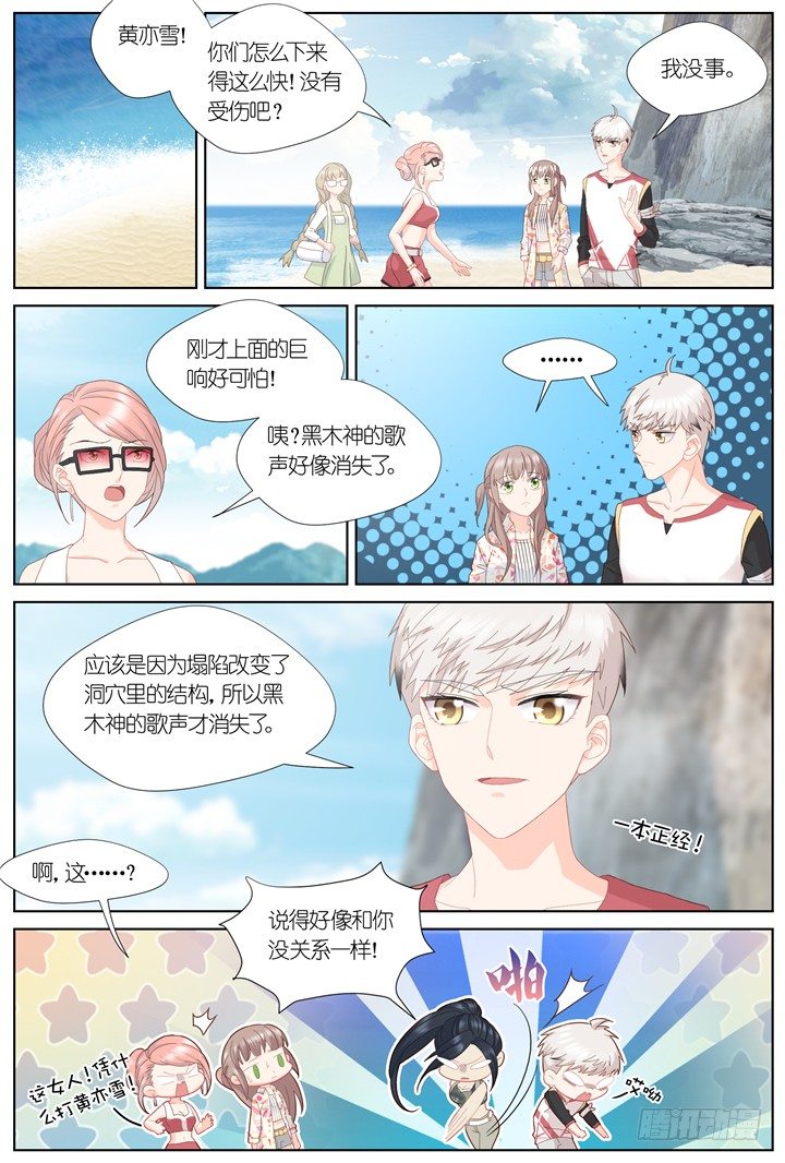 88.星陨之时12-第88话