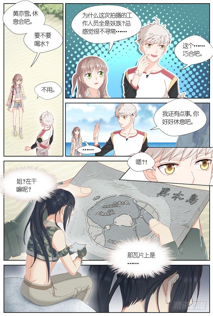 88.星陨之时12-第88话