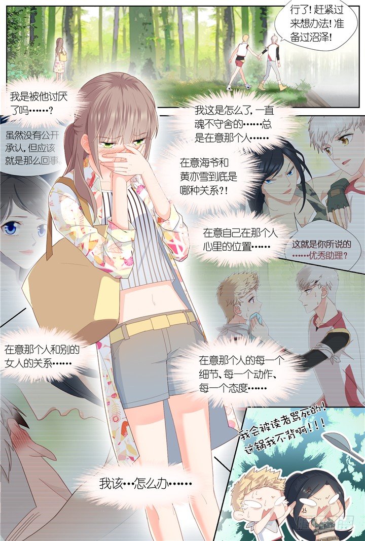 90.星陨之时14-第90话