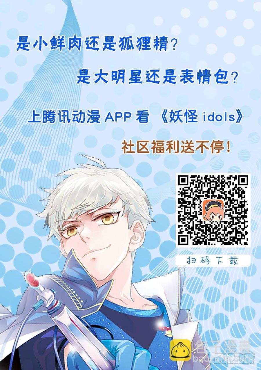 90.星陨之时14-第90话