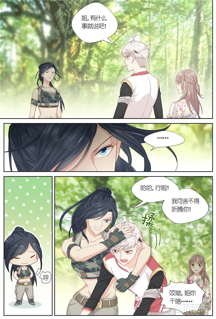 90.星陨之时14-第90话