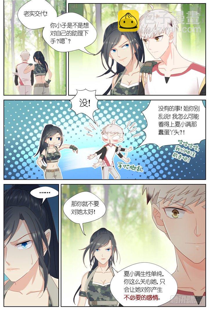 90.星陨之时14-第90话