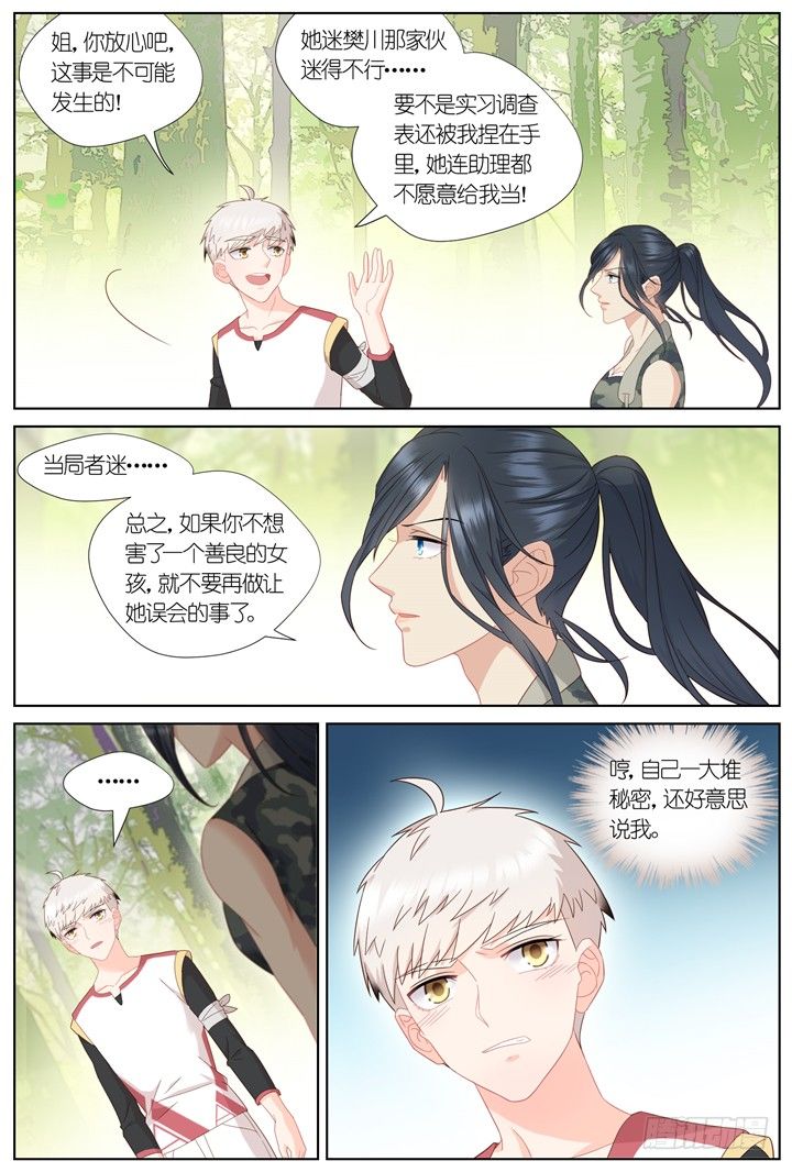 90.星陨之时14-第90话