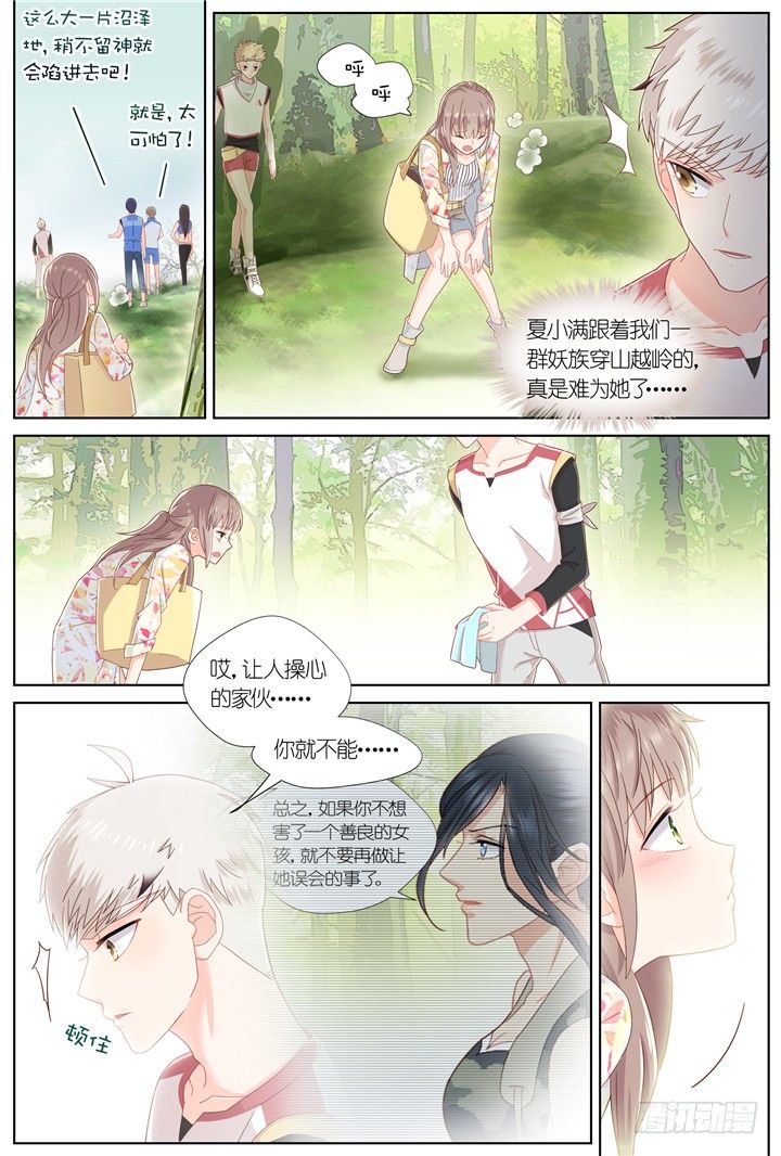 90.星陨之时14-第90话