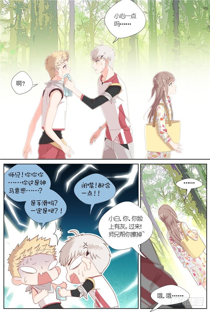 90.星陨之时14-第90话