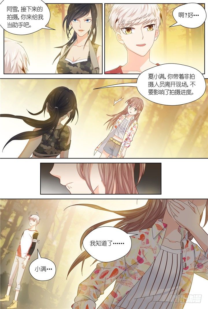 92.星陨之时16-第92话