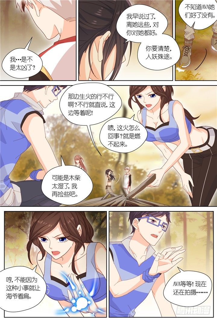 92.星陨之时16-第92话