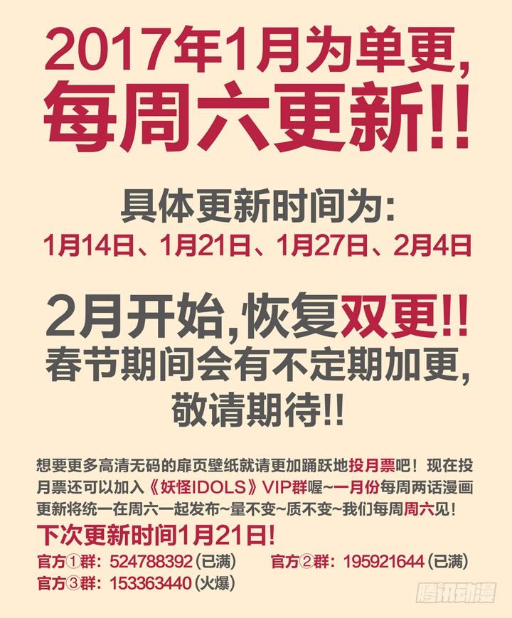 92.星陨之时16-第92话