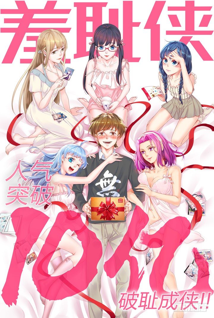 92.星陨之时16-第92话