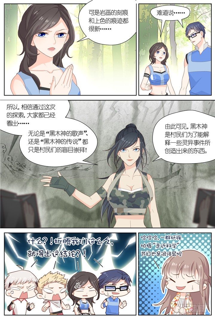 92.星陨之时16-第92话