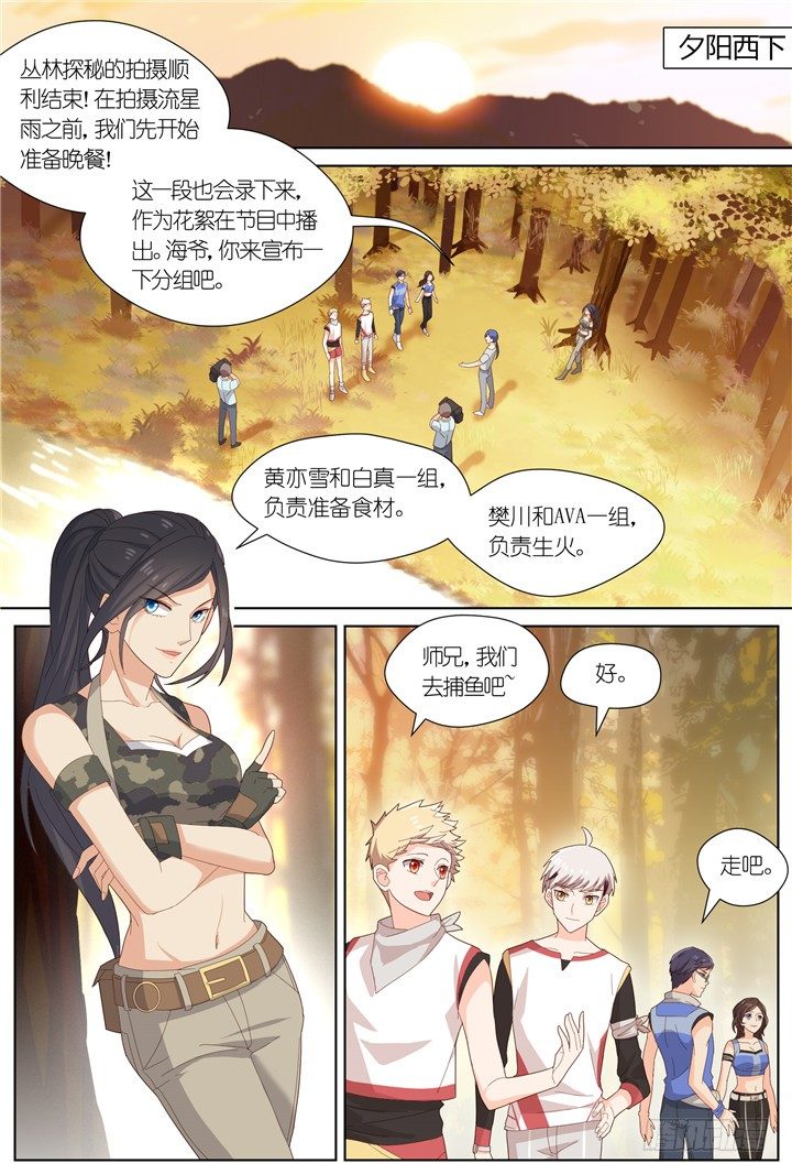 92.星陨之时16-第92话