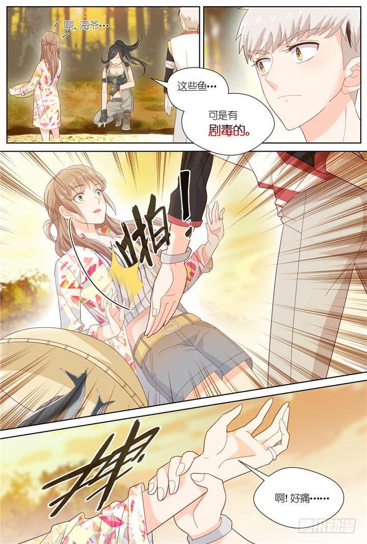 92.星陨之时16-第92话