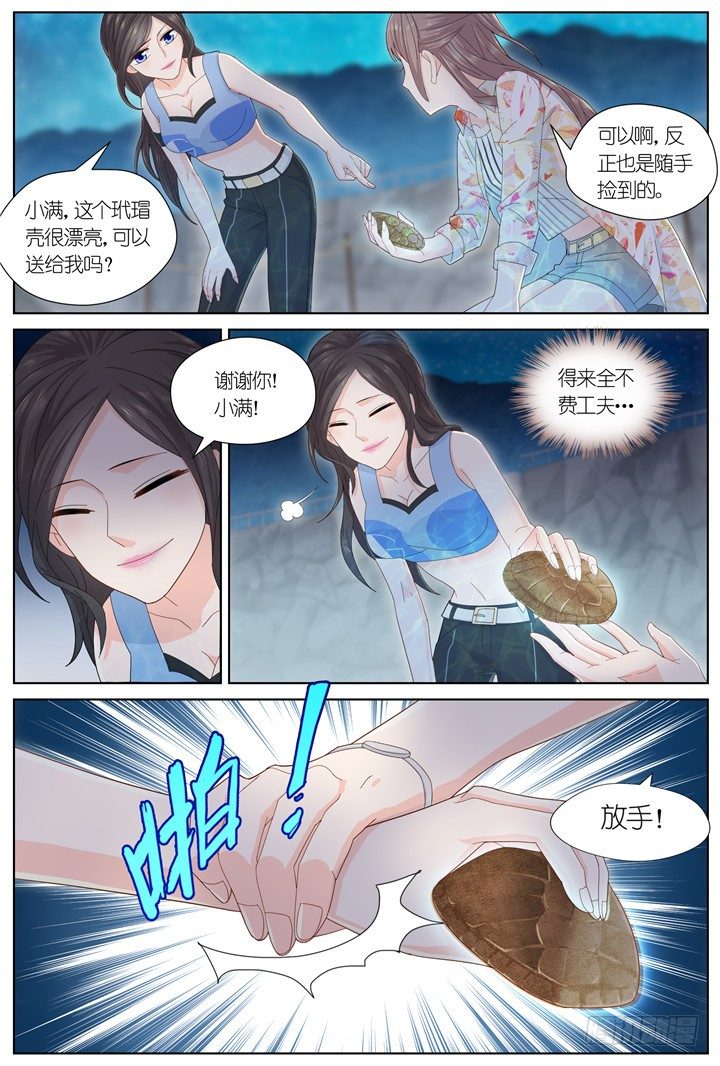 94.星陨之时18-第94话