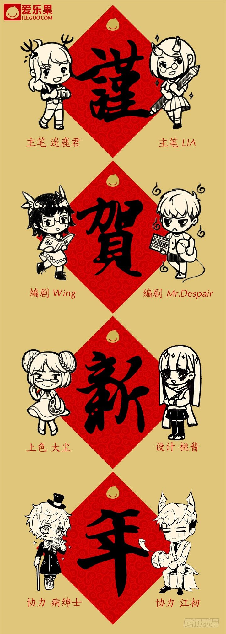 94.星陨之时18-第94话