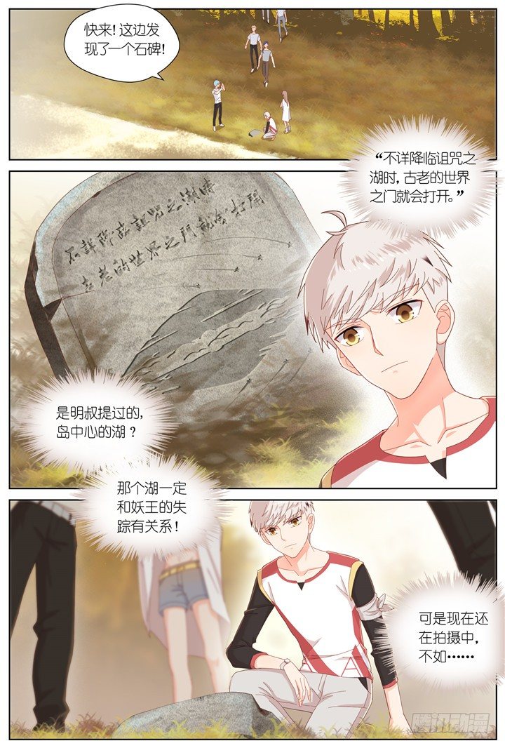 94.星陨之时18-第94话