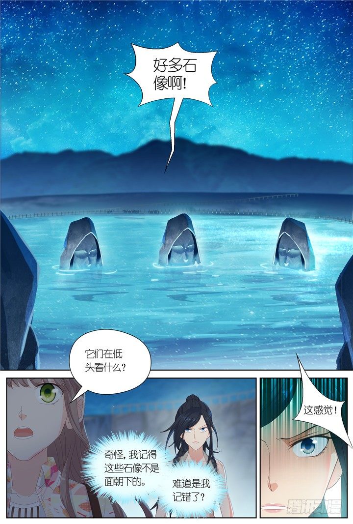 94.星陨之时18-第94话