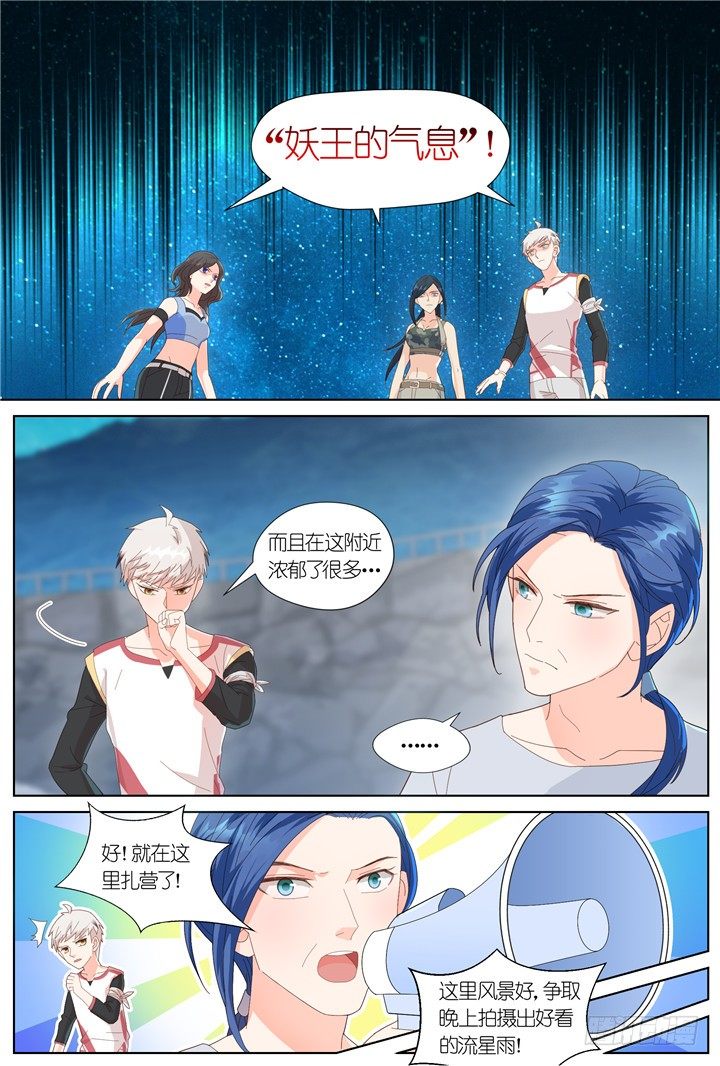 94.星陨之时18-第94话