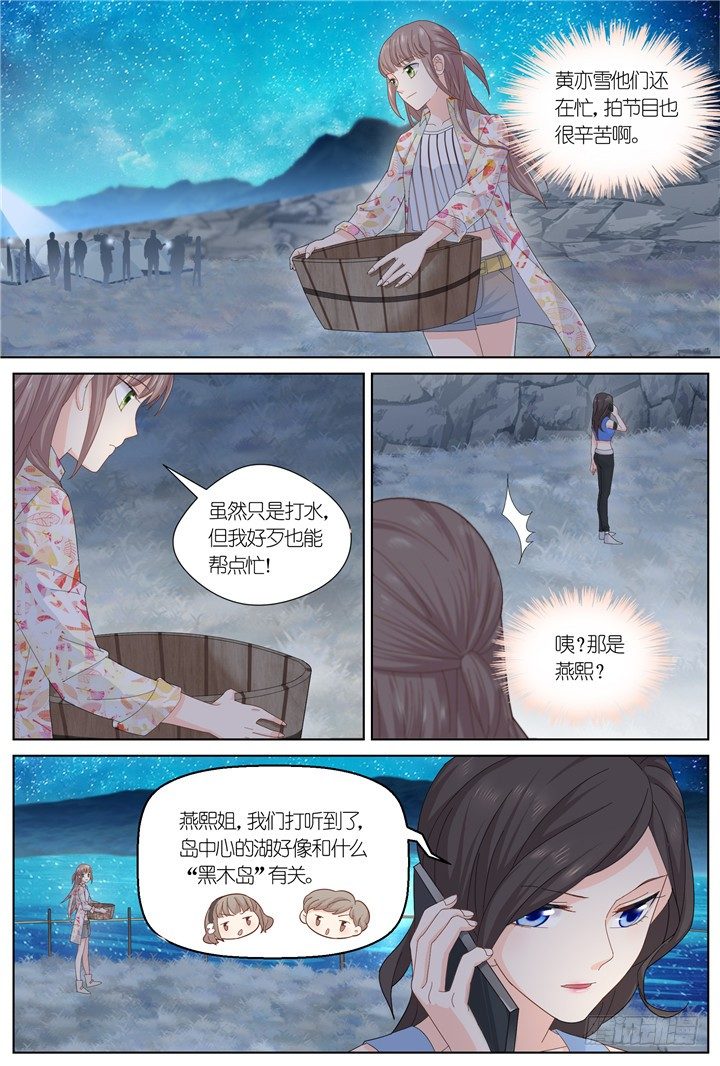 94.星陨之时18-第94话