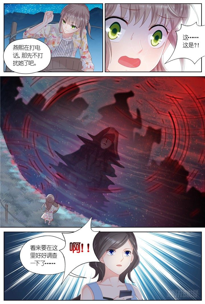 94.星陨之时18-第94话