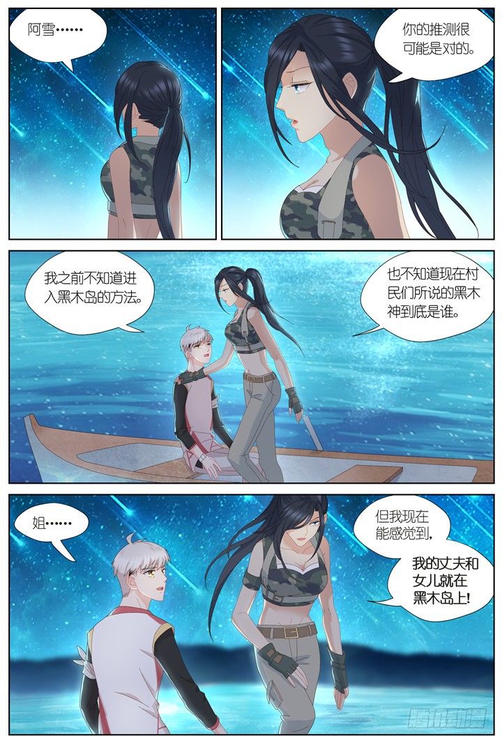 96.星陨之时20-第96话