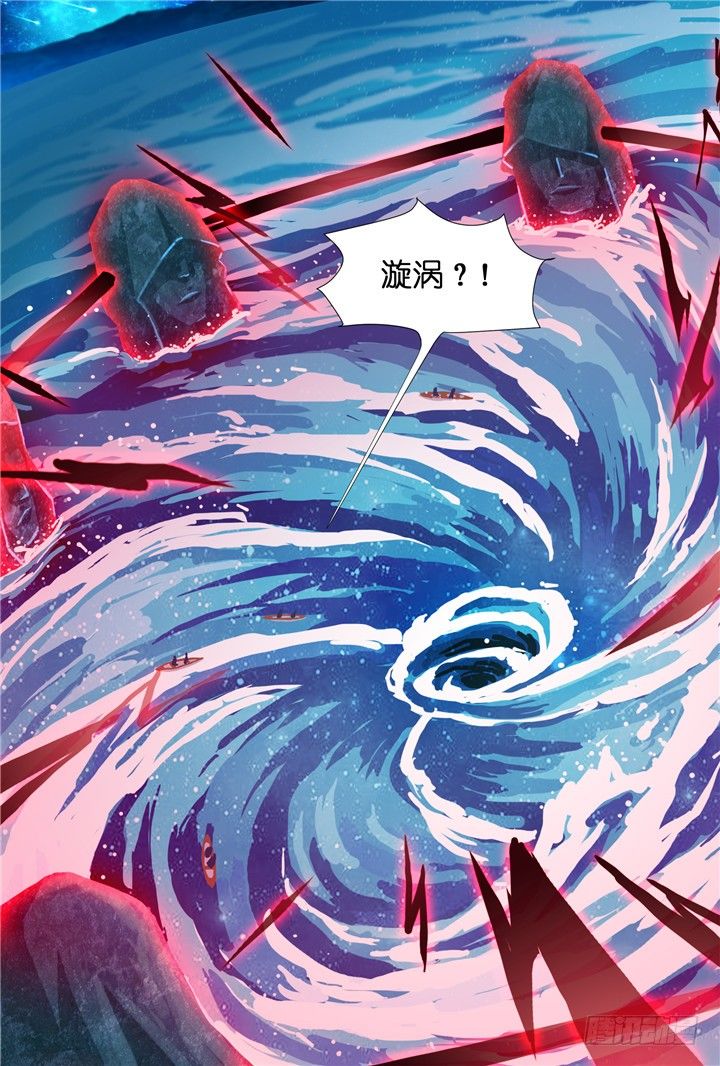 96.星陨之时20-第96话