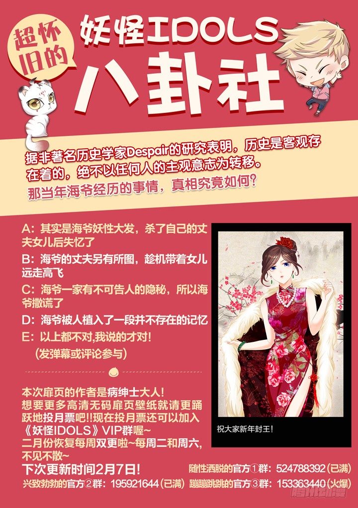 96.星陨之时20-第96话