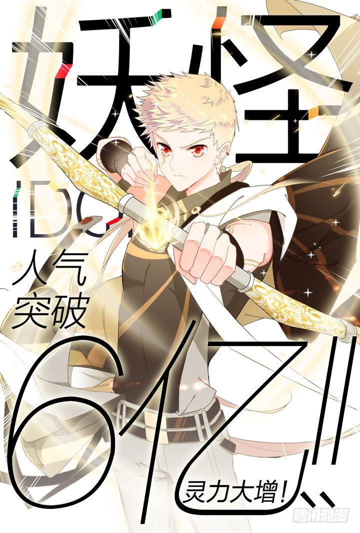 96.星陨之时20-第96话