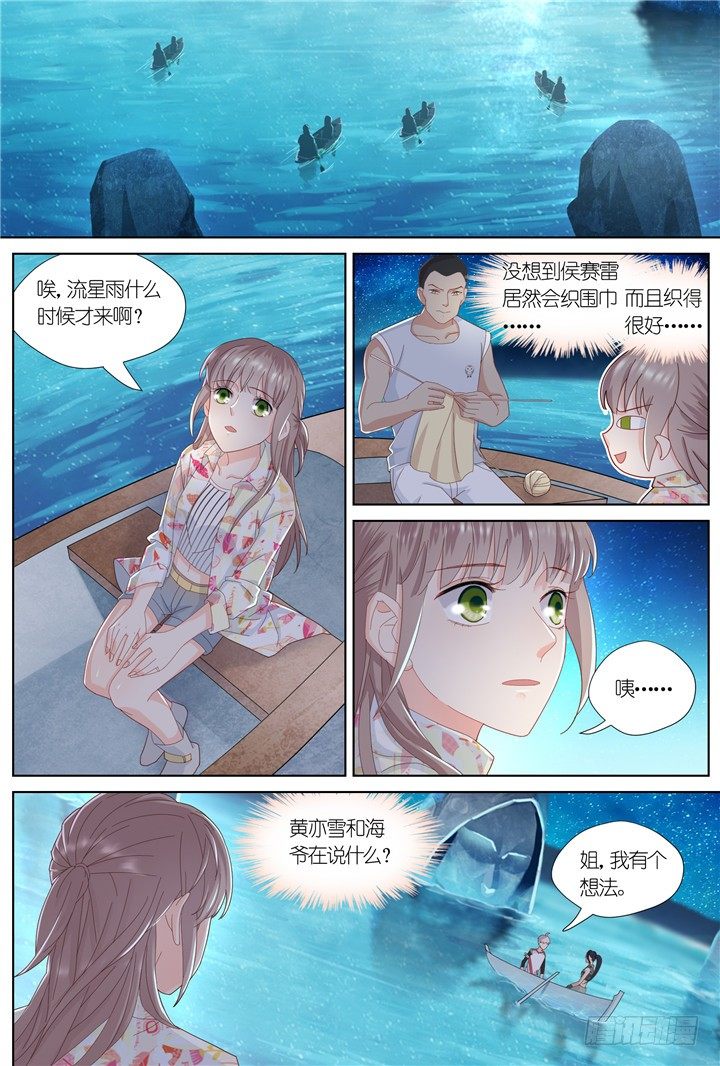 96.星陨之时20-第96话