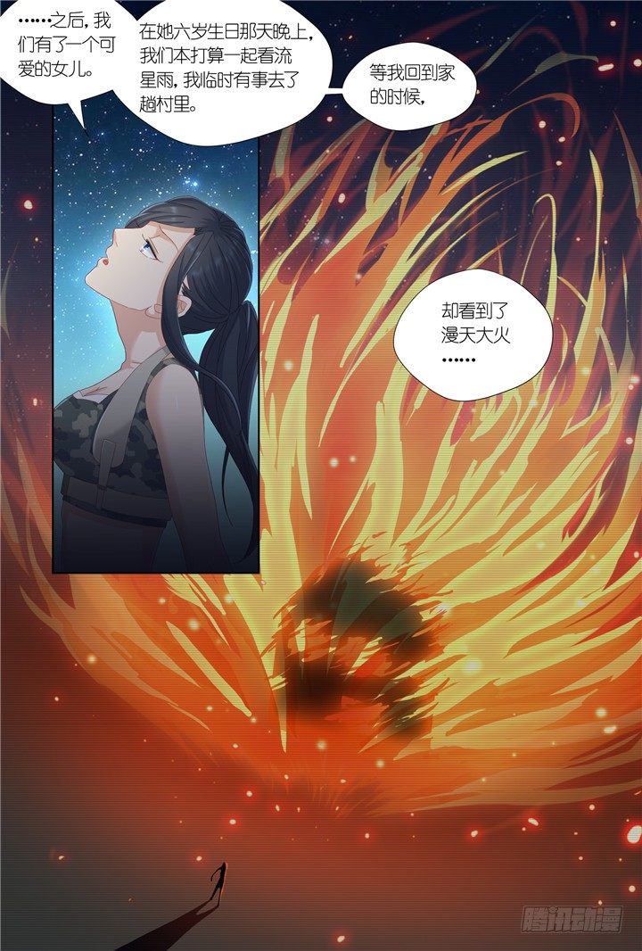 96.星陨之时20-第96话