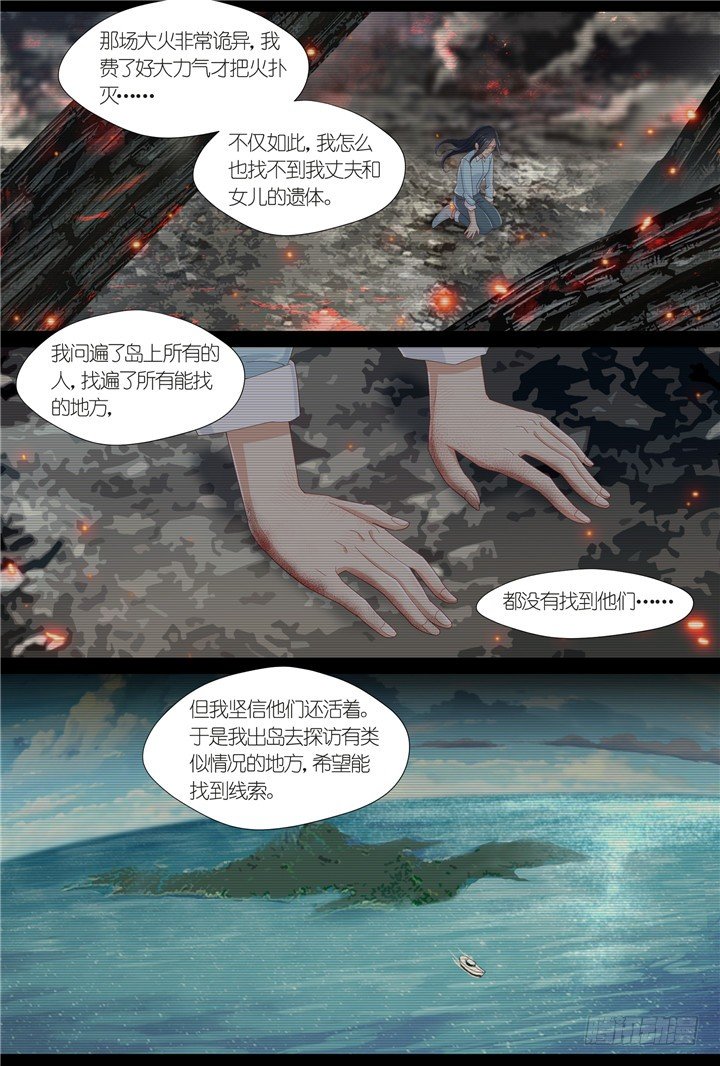 96.星陨之时20-第96话