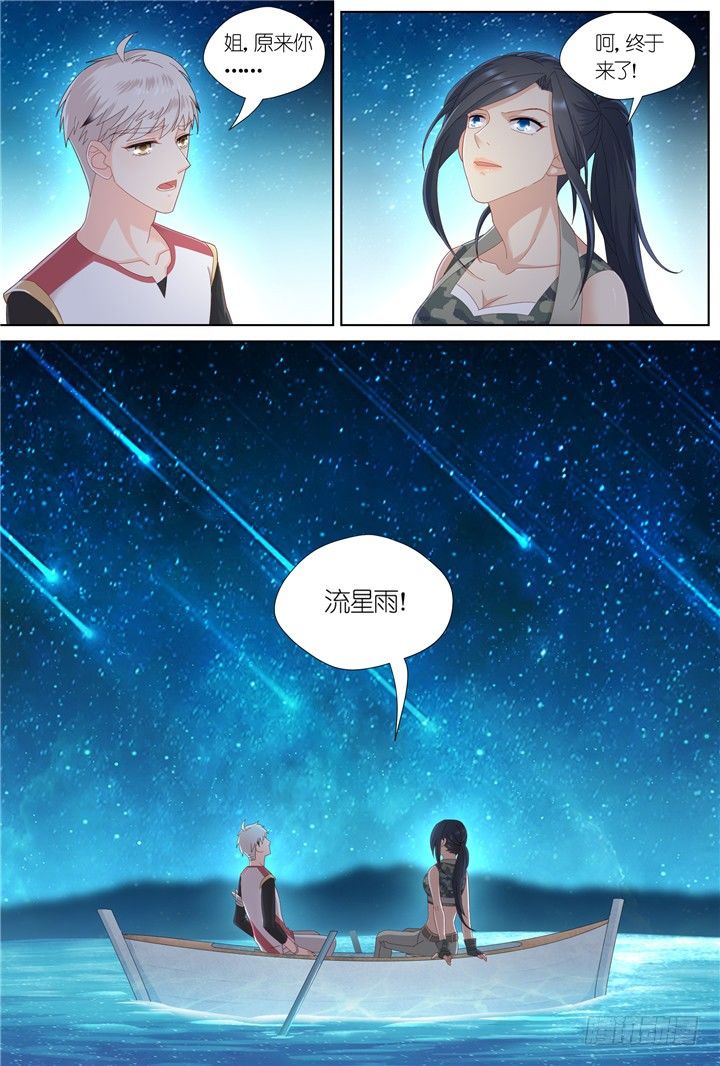 96.星陨之时20-第96话