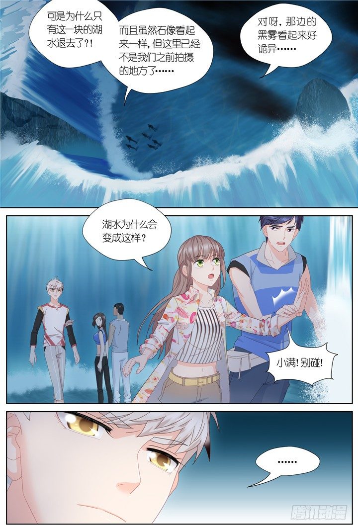 98.星陨之时22-第98话