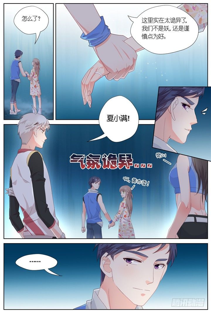 98.星陨之时22-第98话