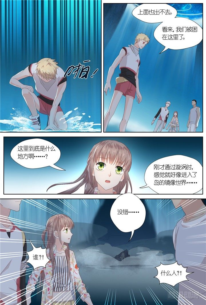 98.星陨之时22-第98话