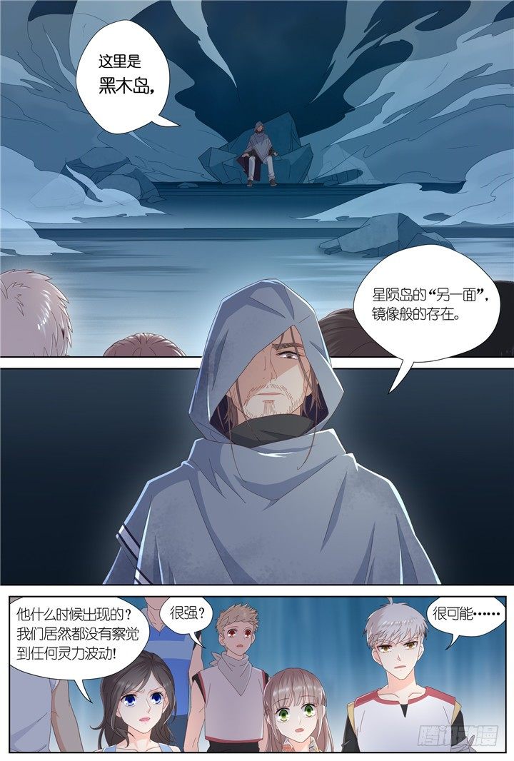 98.星陨之时22-第98话