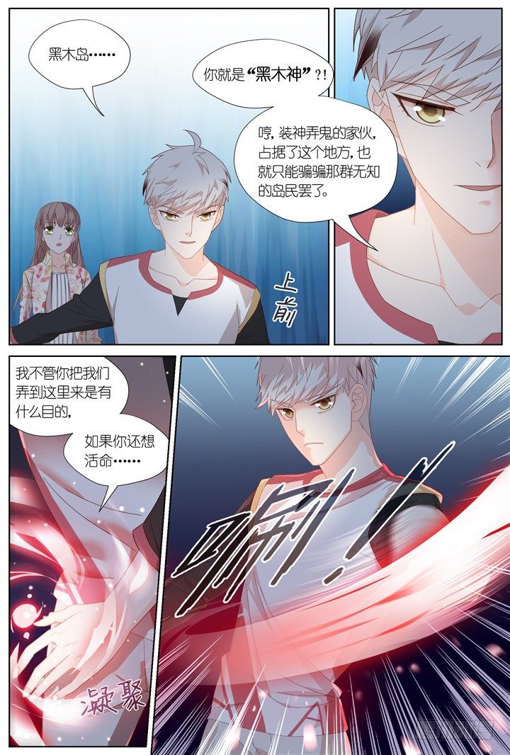 98.星陨之时22-第98话