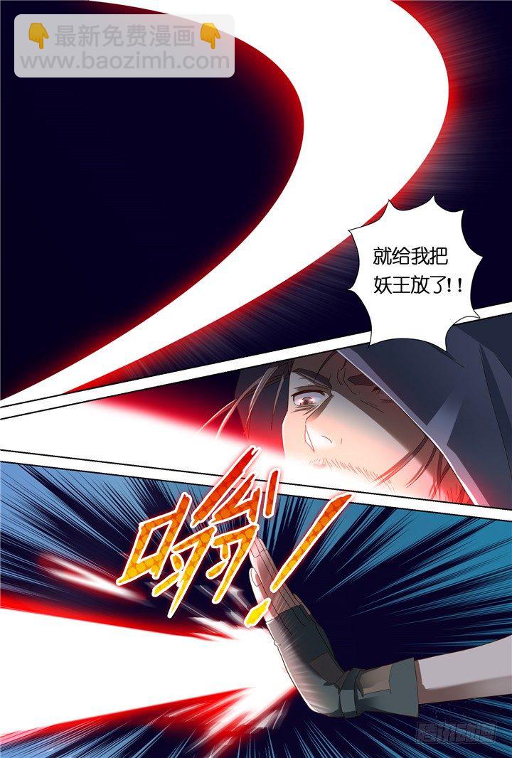 98.星陨之时22-第98话