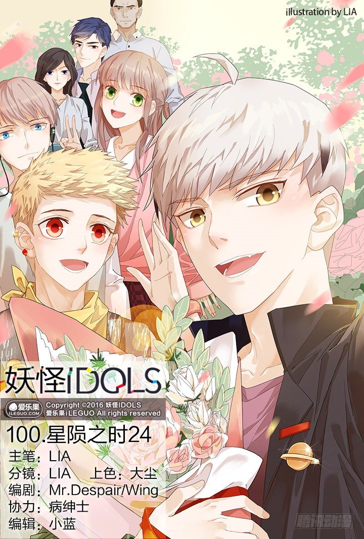 100.星陨之时24-第100话