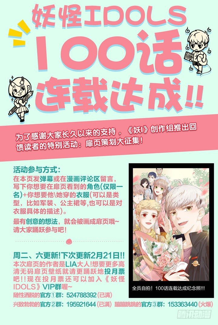 100.星陨之时24-第100话