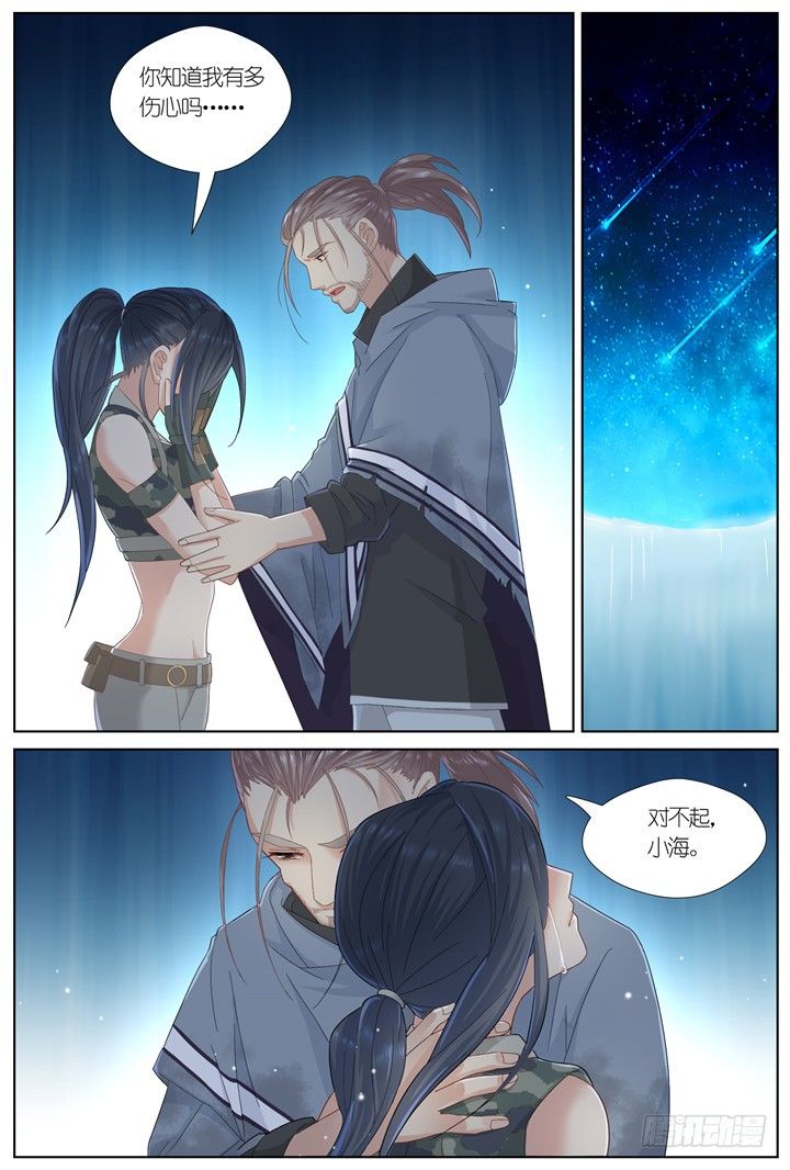 100.星陨之时24-第100话