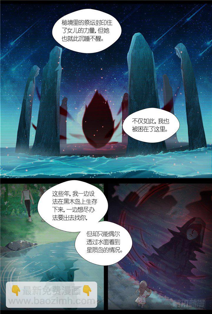 100.星陨之时24-第100话