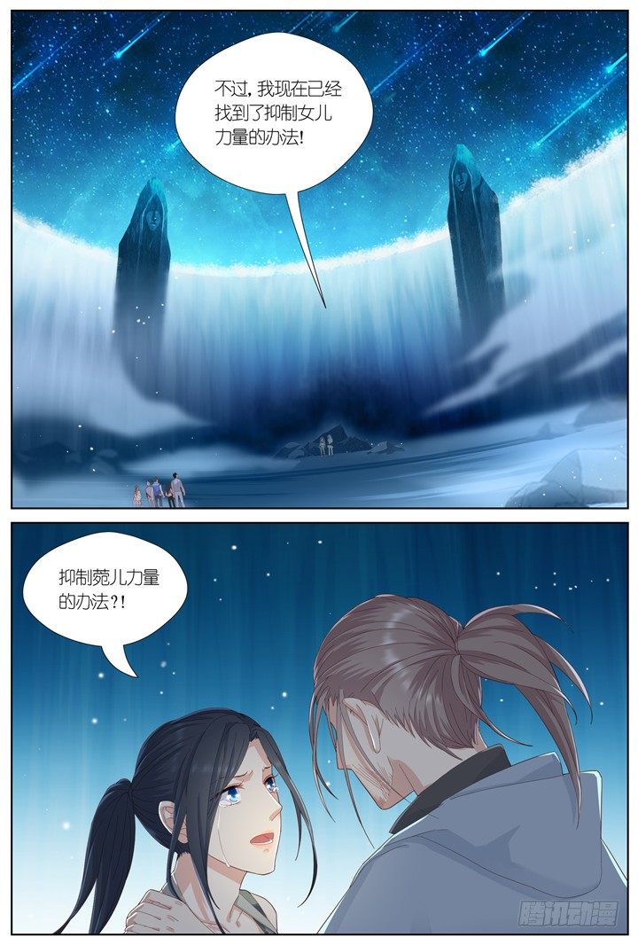 100.星陨之时24-第100话