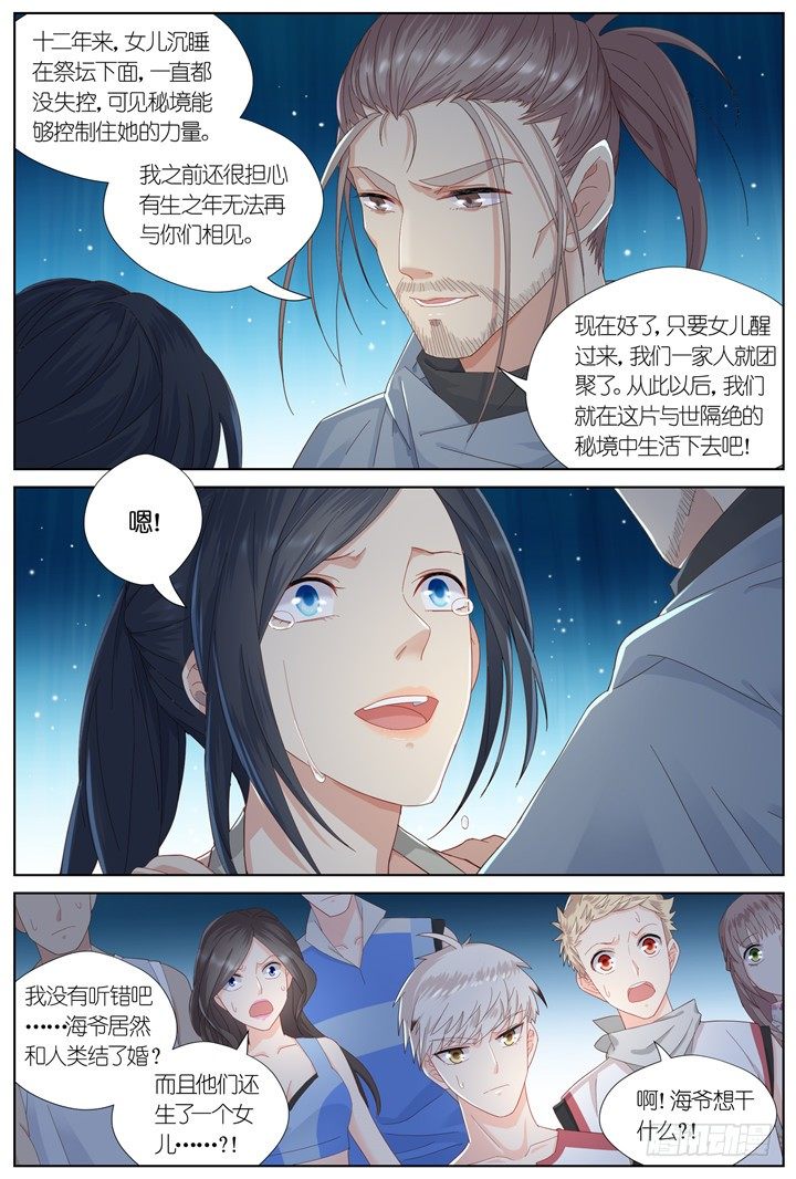 100.星陨之时24-第100话