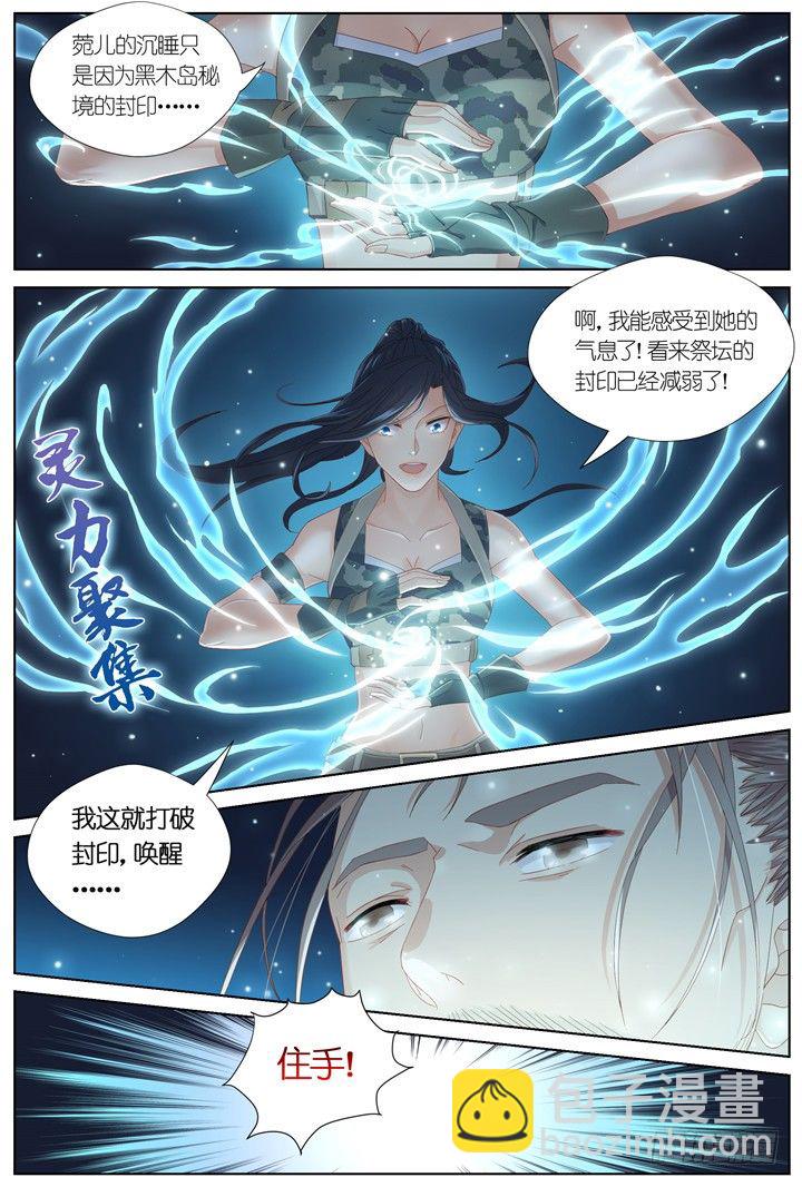 100.星陨之时24-第100话