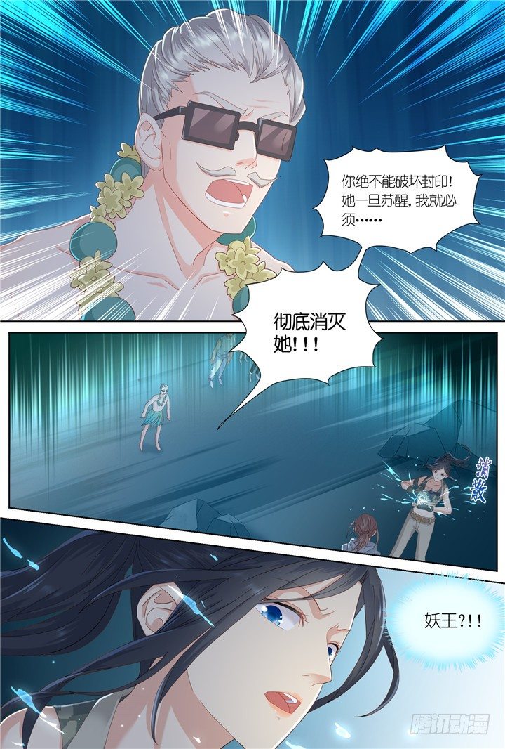 100.星陨之时24-第100话