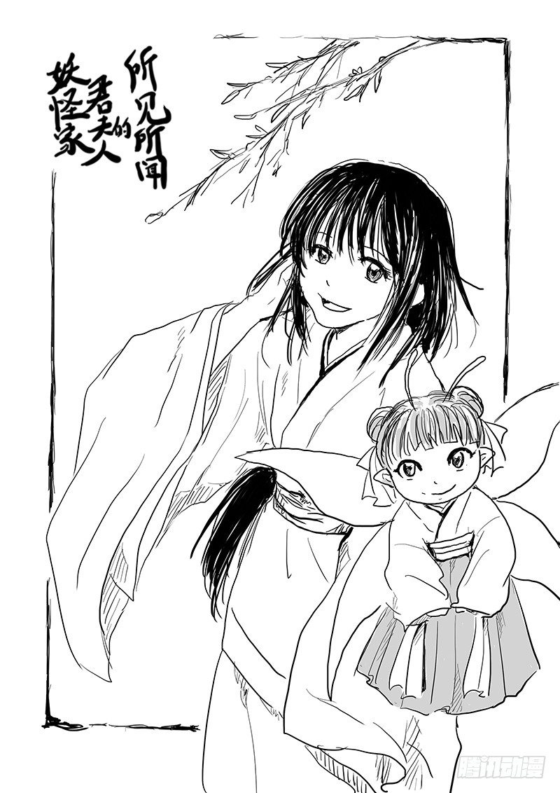 今天吃饭了吗-第2话