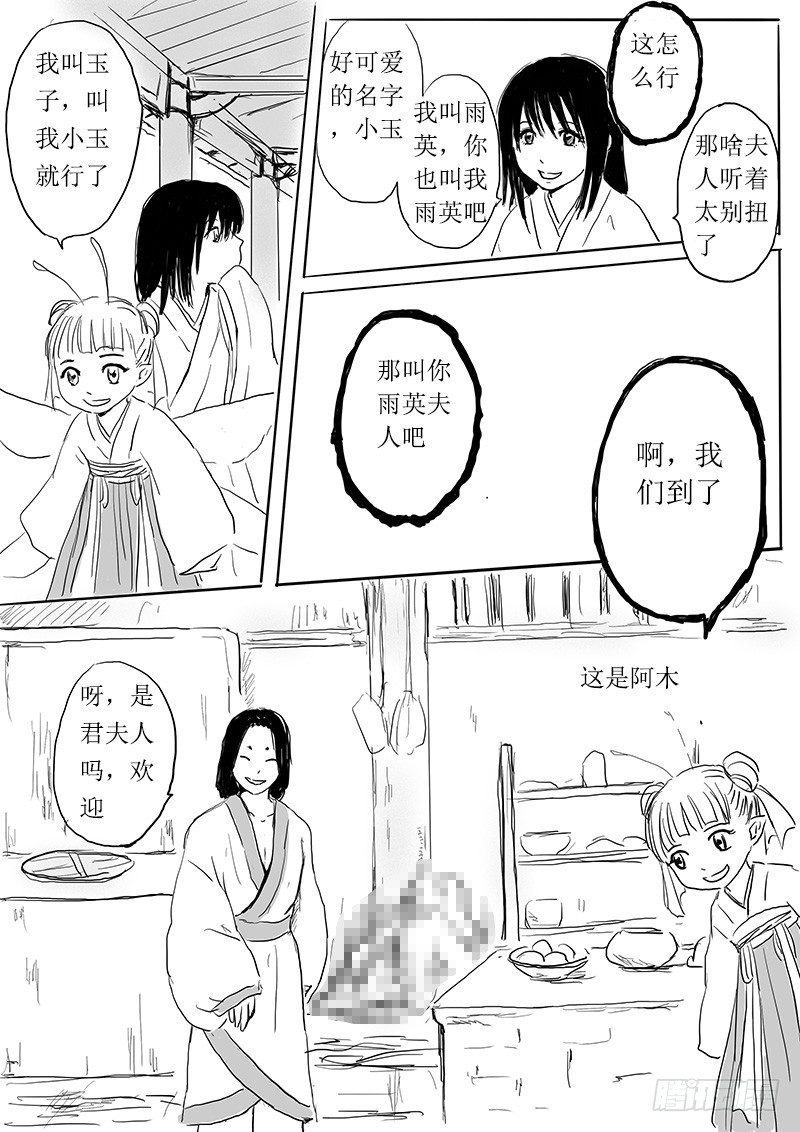 今天吃饭了吗-第2话